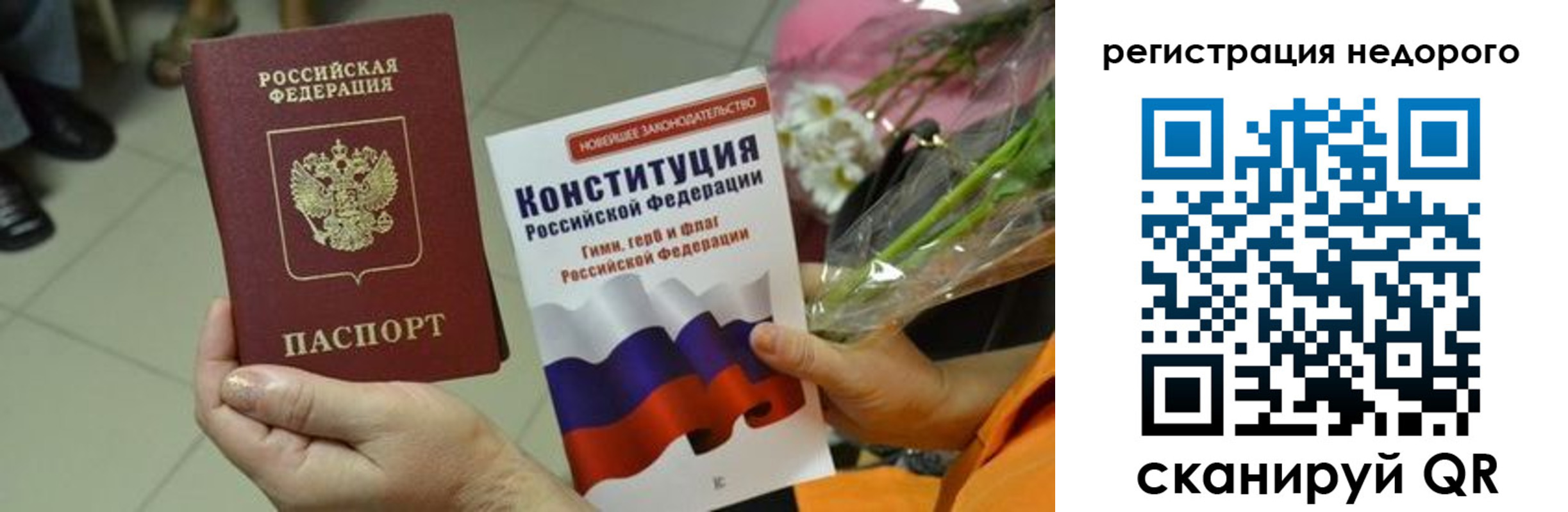 временная регистрация в квартире в Алтайском крае