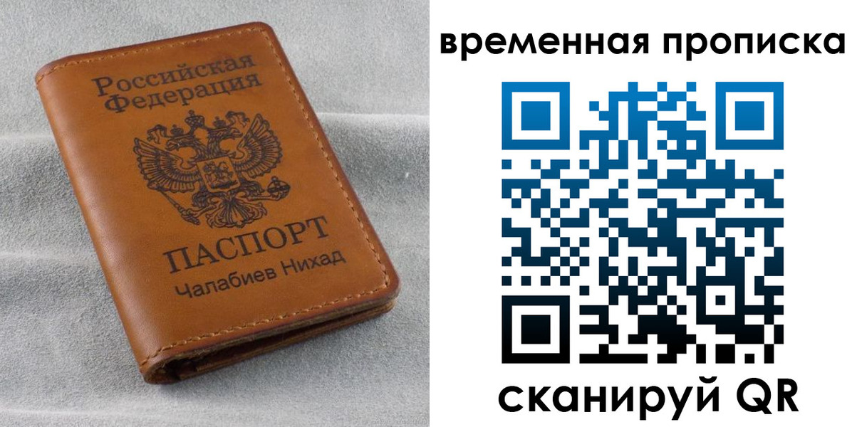 временная регистрация законно в Алтайском крае