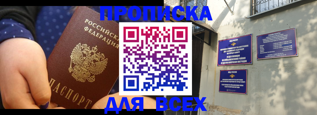 временная регистрация адрес в Алтайском крае