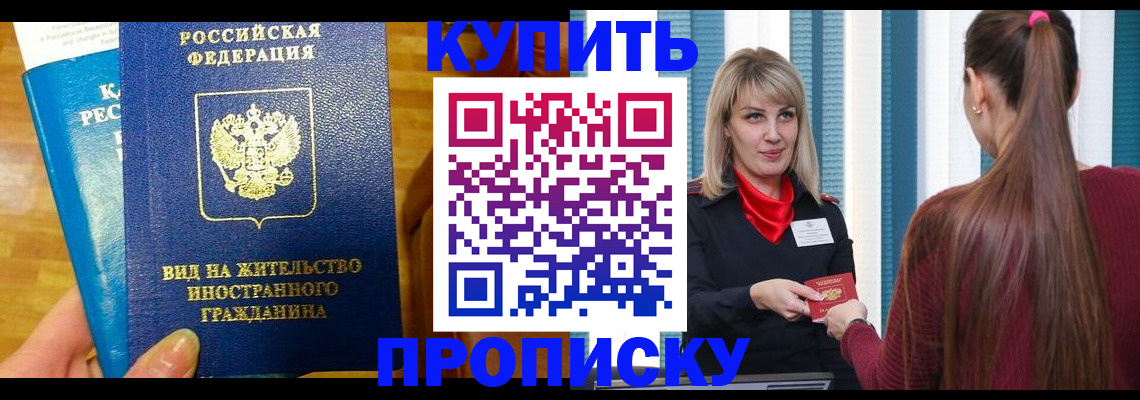 временная регистрация адрес в Алтайском крае