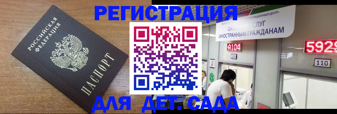 прописка от собственника в Алтайском крае